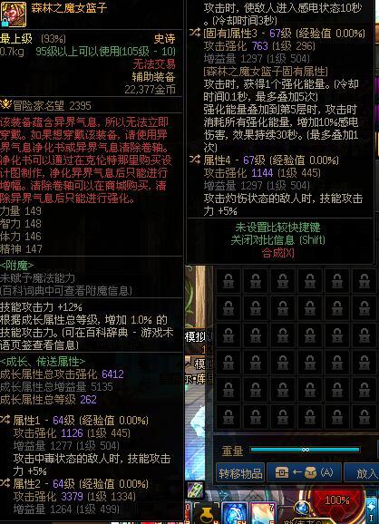 马上神界新版本了，提前准备了一些装备。xdm你们呢？12