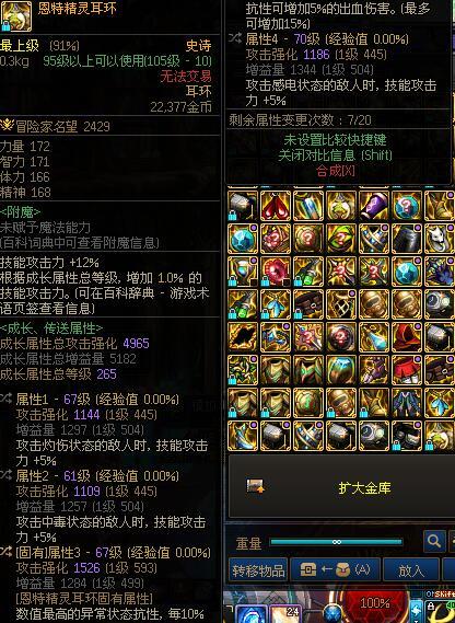 马上神界新版本了，提前准备了一些装备。xdm你们呢？13