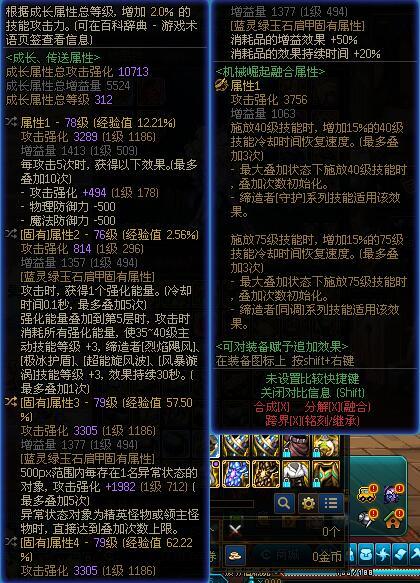 马上神界新版本了，提前准备了一些装备。xdm你们呢？14