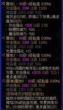 马上神界新版本了，提前准备了一些装备。xdm你们呢？15