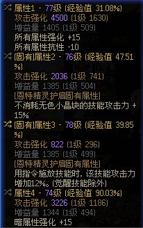 马上神界新版本了，提前准备了一些装备。xdm你们呢？17