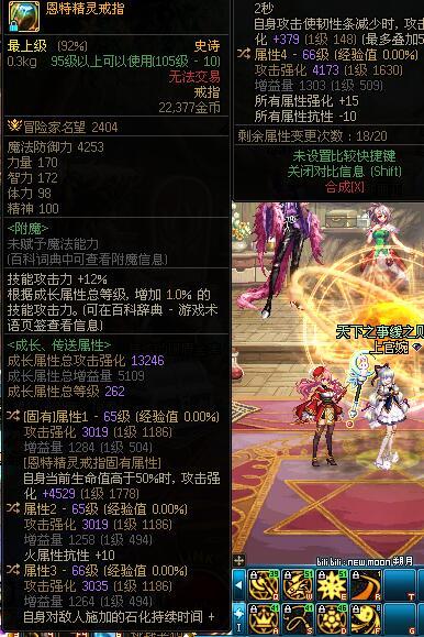 马上神界新版本了，提前准备了一些装备。xdm你们呢？20