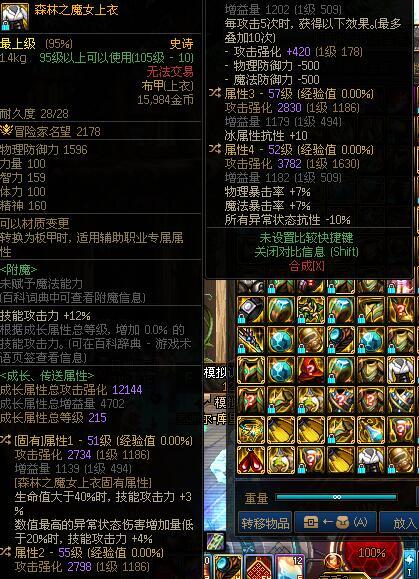 马上神界新版本了，提前准备了一些装备。xdm你们呢？25