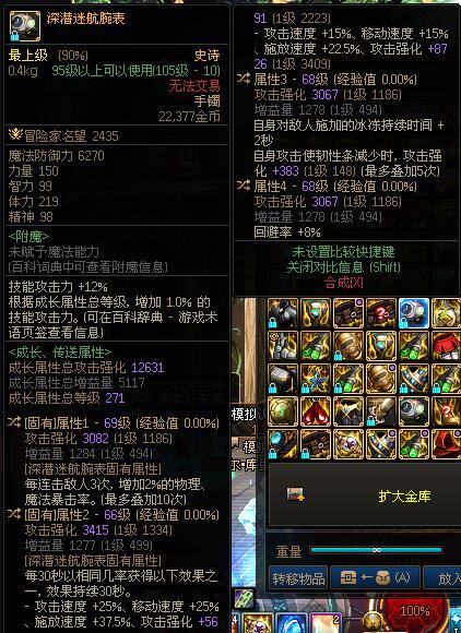 马上神界新版本了，提前准备了一些装备。xdm你们呢？22