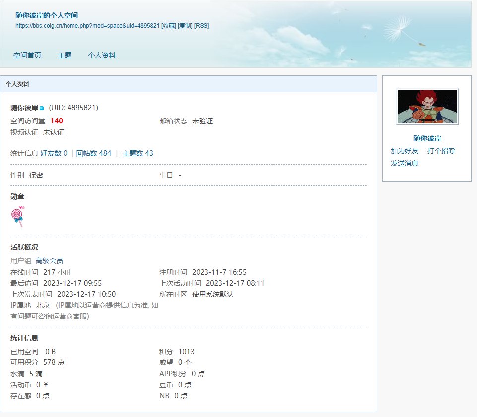 高中生如何在没有DNF客户端的情况下打碟冲上热榜第一？给大伙看个COLG最年轻的DJ4
