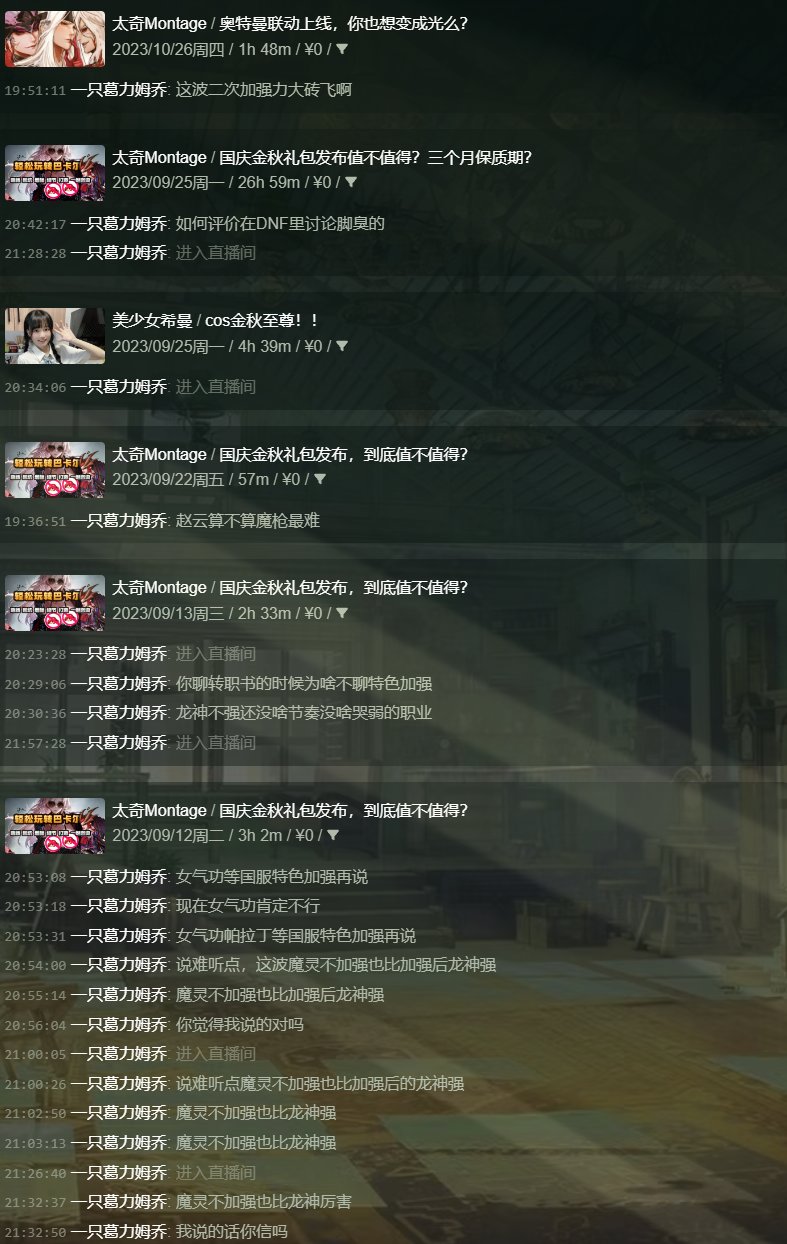 高中生如何在没有DNF客户端的情况下打碟冲上热榜第一？给大伙看个COLG最年轻的DJ7
