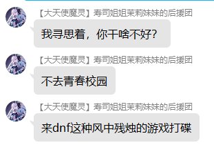 高中生如何在没有DNF客户端的情况下打碟冲上热榜第一？给大伙看个COLG最年轻的DJ37