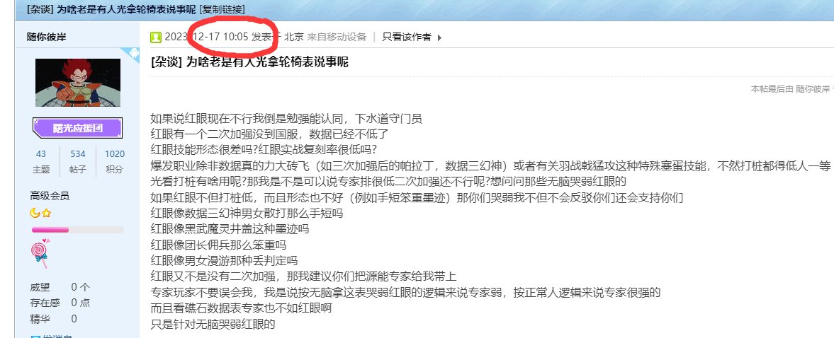 高中生如何在没有DNF客户端的情况下打碟冲上热榜第一？给大伙看个COLG最年轻的DJ44