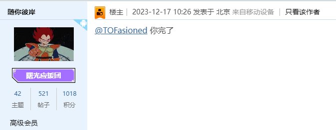 高中生如何在没有DNF客户端的情况下打碟冲上热榜第一？给大伙看个COLG最年轻的DJ54