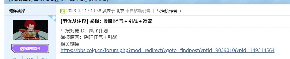 高中生如何在没有DNF客户端的情况下打碟冲上热榜第一？给大伙看个COLG最年轻的DJ58