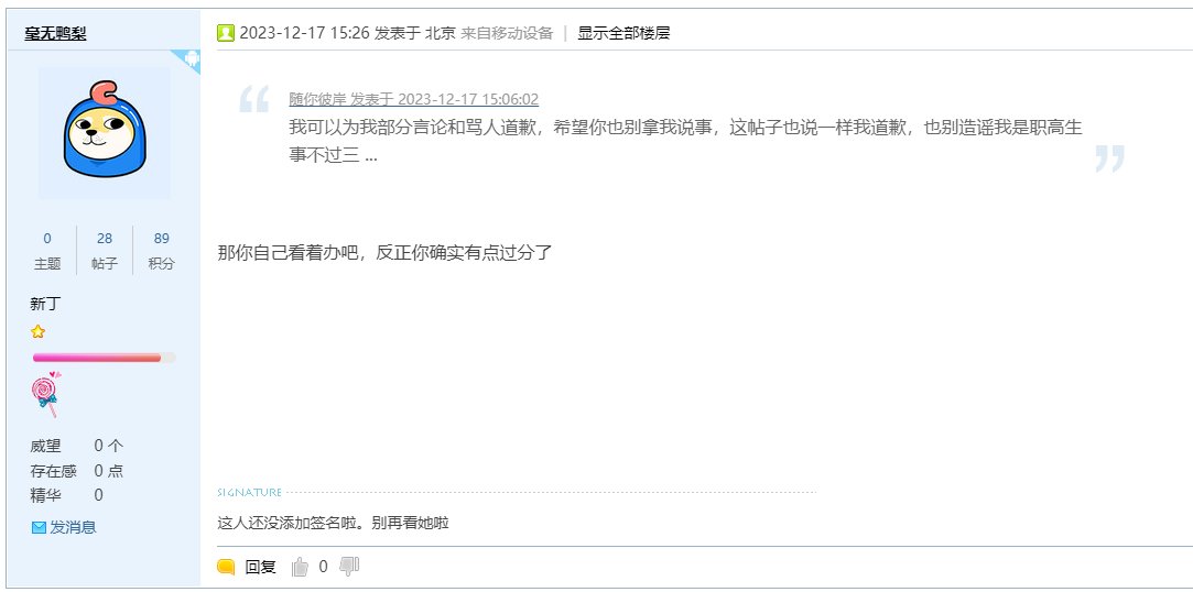 高中生如何在没有DNF客户端的情况下打碟冲上热榜第一？给大伙看个COLG最年轻的DJ82