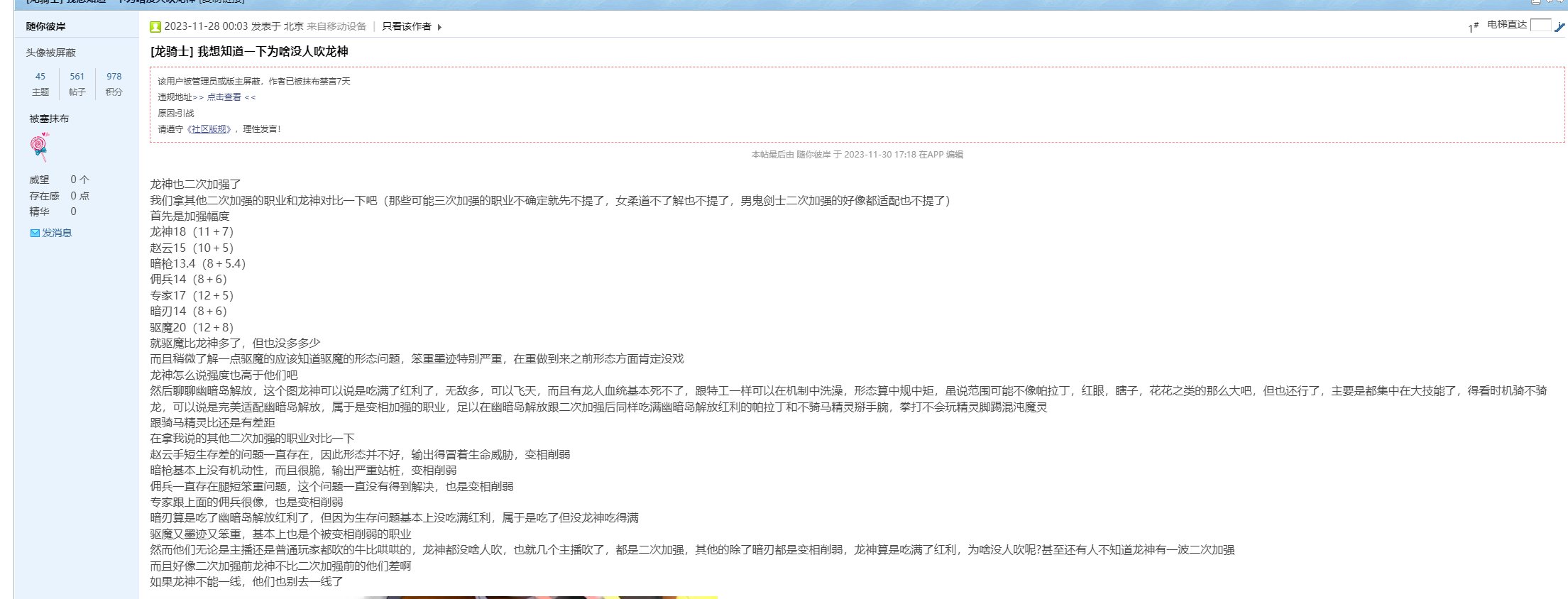 高中生如何在没有DNF客户端的情况下打碟冲上热榜第一？给大伙看个COLG最年轻的DJ23