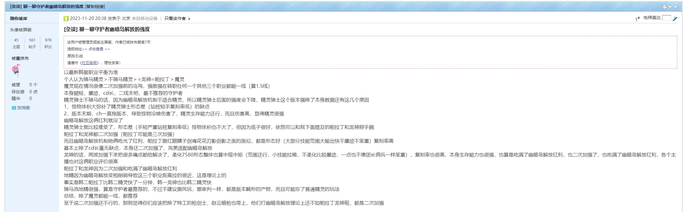 高中生如何在没有DNF客户端的情况下打碟冲上热榜第一？给大伙看个COLG最年轻的DJ24