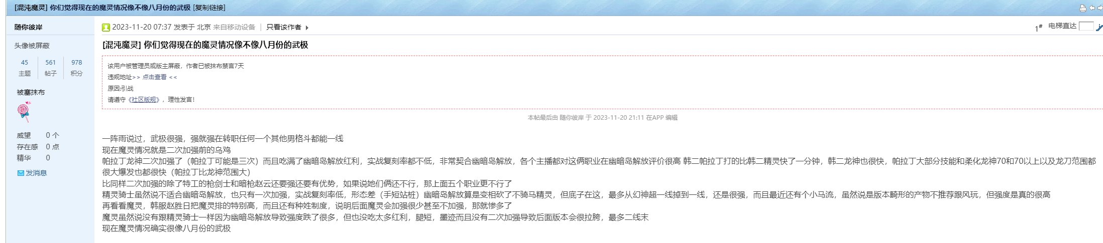 高中生如何在没有DNF客户端的情况下打碟冲上热榜第一？给大伙看个COLG最年轻的DJ25