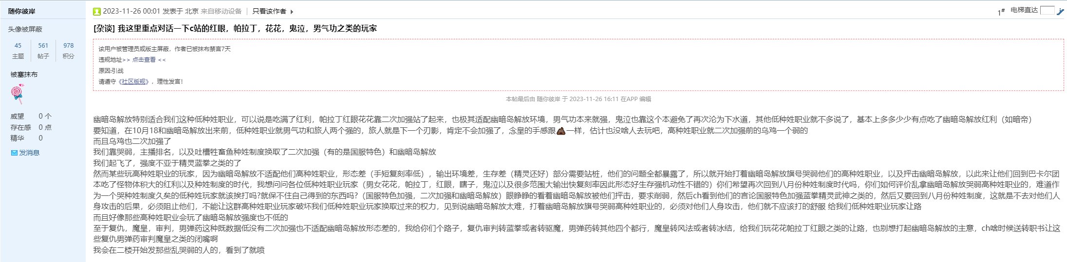 高中生如何在没有DNF客户端的情况下打碟冲上热榜第一？给大伙看个COLG最年轻的DJ26