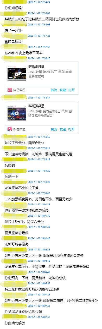 高中生如何在没有DNF客户端的情况下打碟冲上热榜第一？给大伙看个COLG最年轻的DJ12