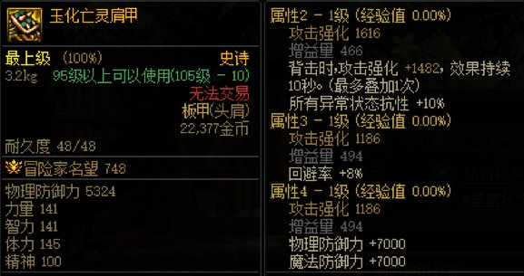 关于非自带异常抗性职业触发魔女戒指30%冷却恢复速度（冰冻抗性）词条方法的整理5