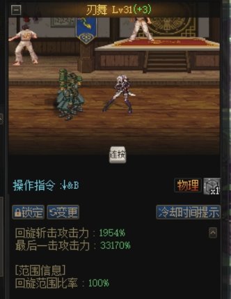 存档，国服影舞者目前存在的问题（神界版本前）7