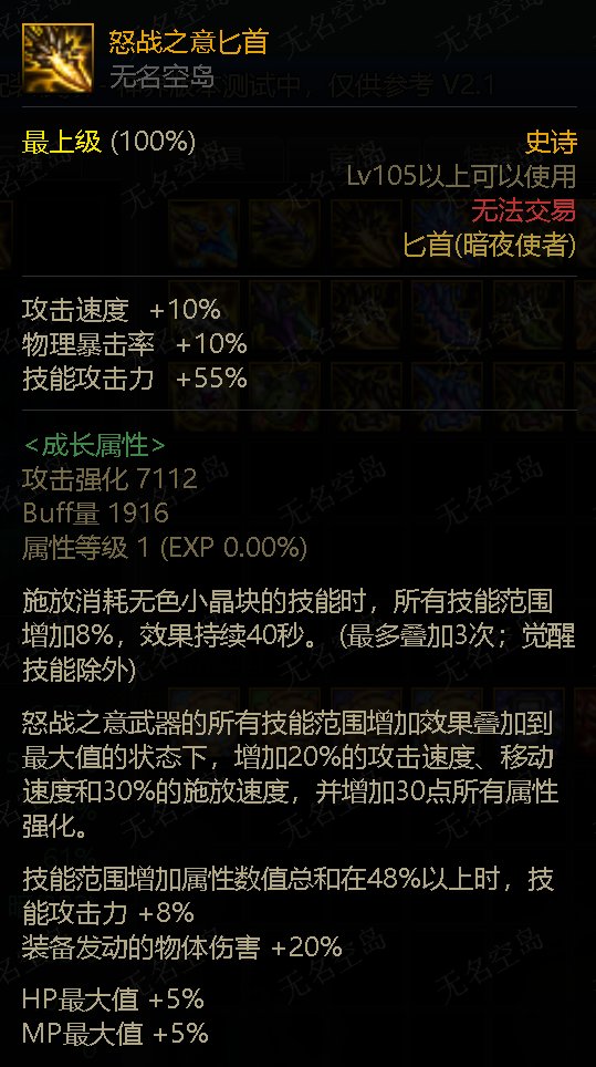 存档，国服影舞者目前存在的问题（神界版本前）8
