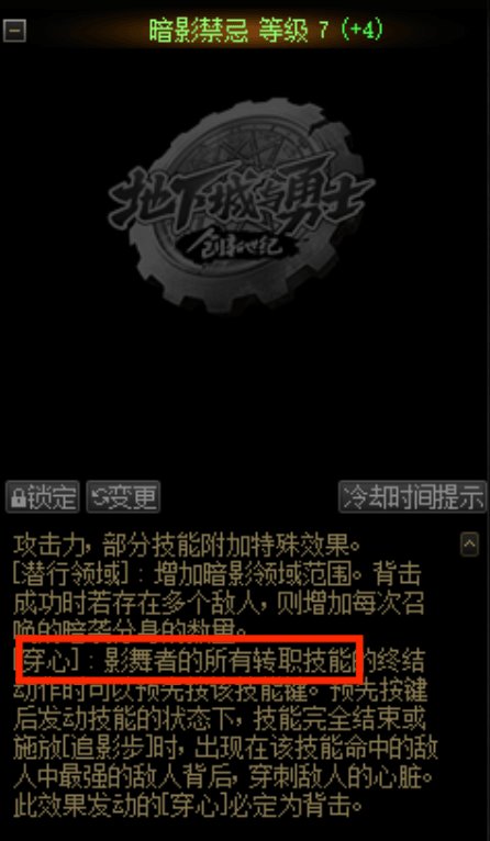 存档，国服影舞者目前存在的问题（神界版本前）1