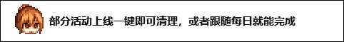 【攻略：神界大百科】神界版本上线第一天应该做什么？4