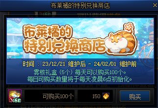 【攻略：神界大百科】神界版本上线第一天应该做什么？9