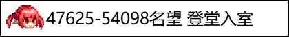 【攻略：回归指南】嫩芽&起号&回归活动三重助力，新春版本回归快速毕业指南14