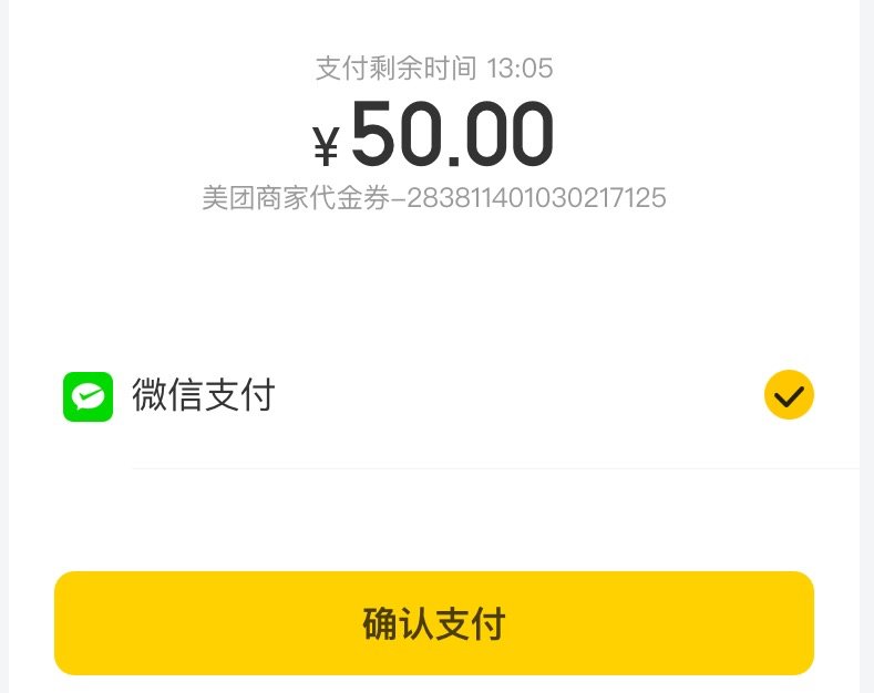 美团让49全家桶成了小丑2