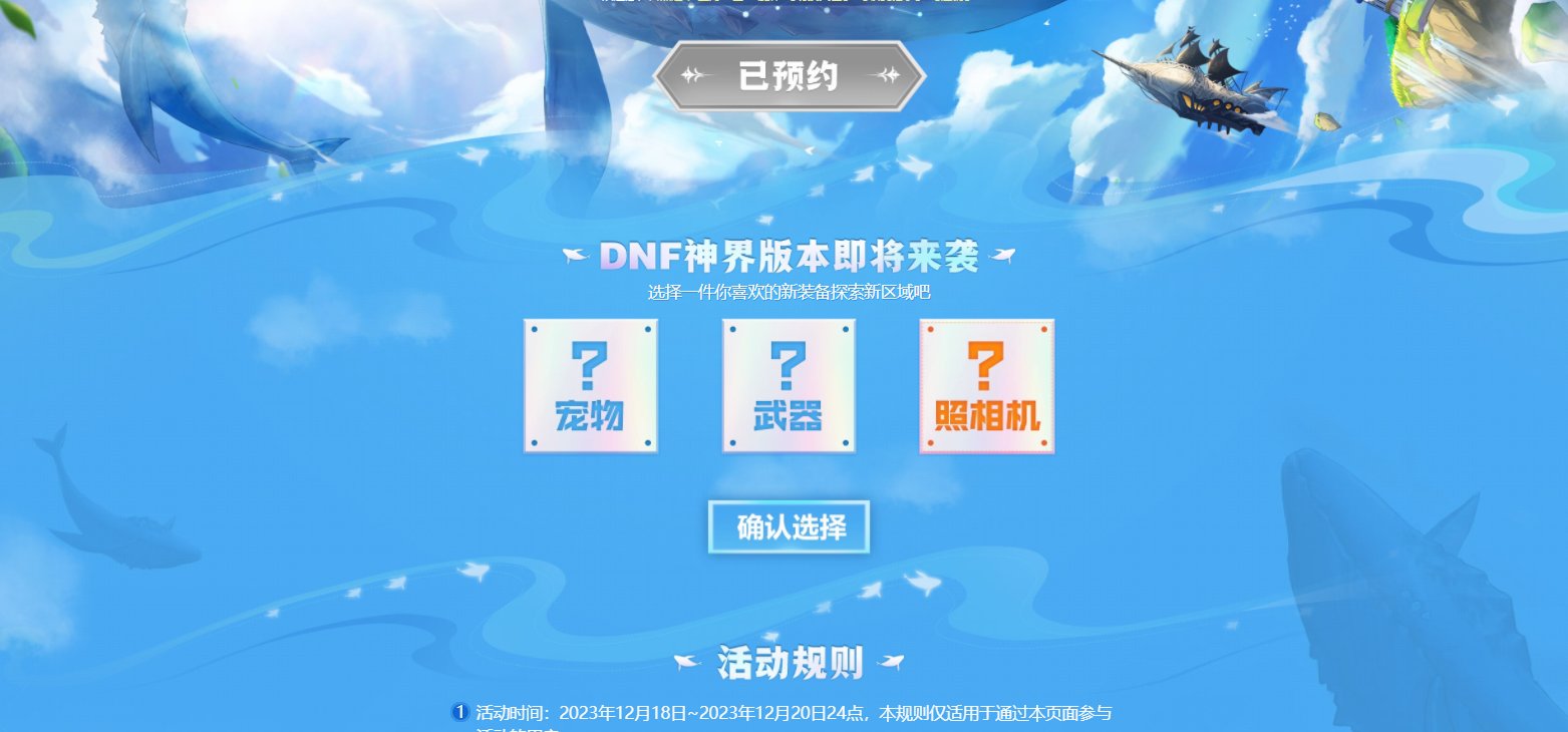 这个嘉年华活动奖励选哪个？1