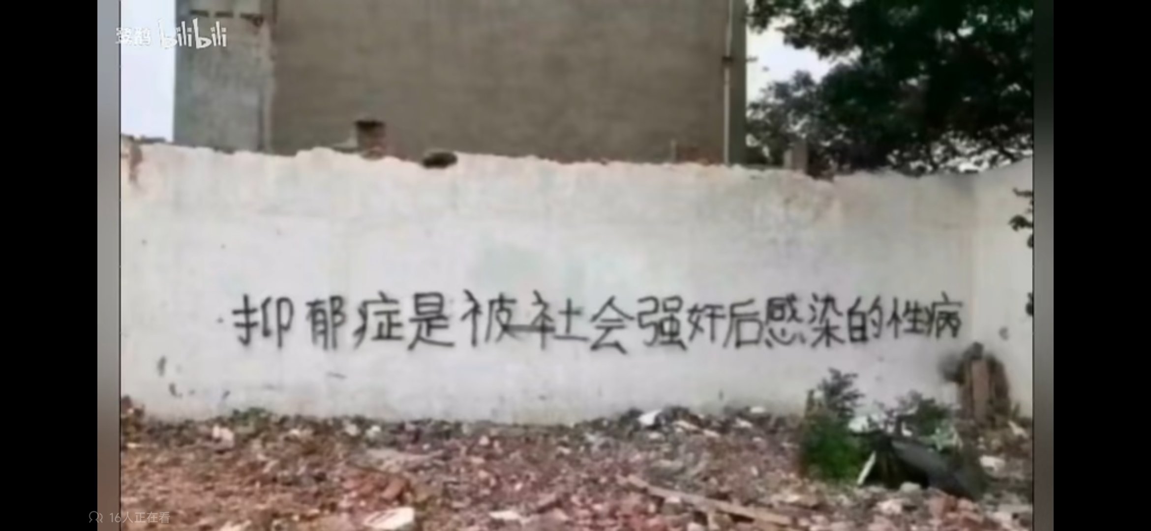 抑郁症是什么？1