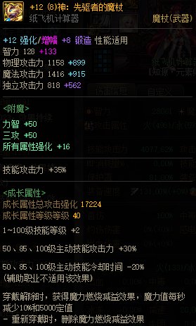 简单聊一下觉醒特化3