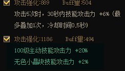 简单聊一下觉醒特化8