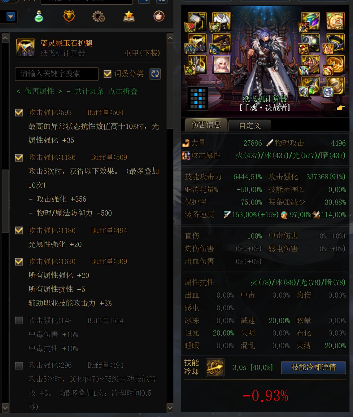 【dnf决战者】赵云装备神界相关前瞻14