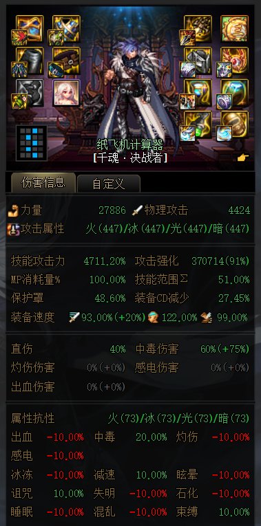 【dnf决战者】赵云装备神界相关前瞻19