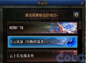 【攻略：神界大百科】神界版本上线第一天应该做什么？12
