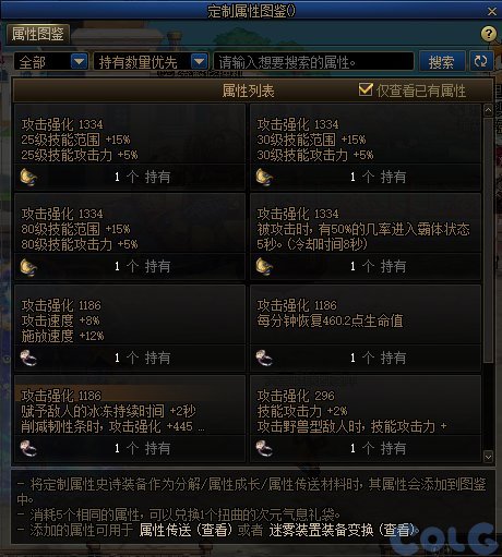 【攻略：神界大百科】神界版本上线第一天应该做什么？14