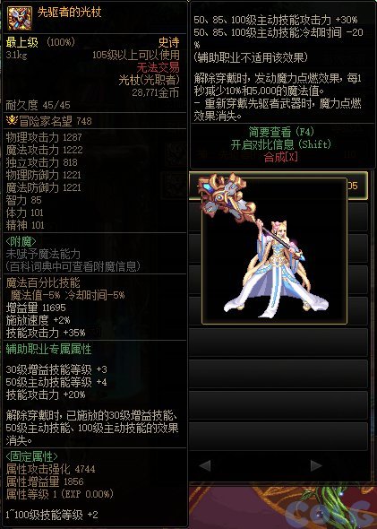 【攻略：神界大百科】神界版本上线第一天应该做什么？15