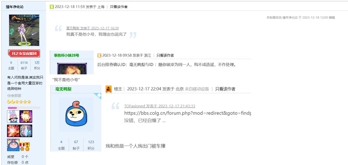 高中生如何在没有DNF客户端的情况下打碟冲上热榜第一？给大伙看个COLG最年轻的DJ70