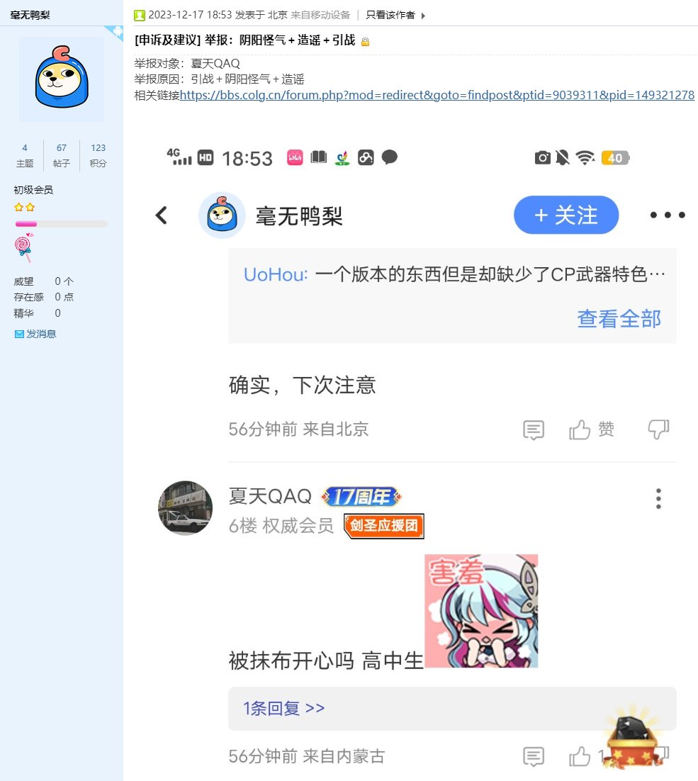 多图杀猫！COLG高中生DJ第二季：你们平时在C站高强度对线的，竟是个练习时长六年的农批2