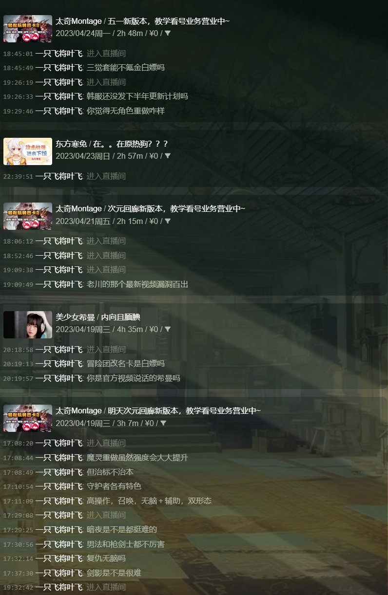 多图杀猫！COLG高中生DJ第二季：你们平时在C站高强度对线的，竟是个练习时长六年的农批30