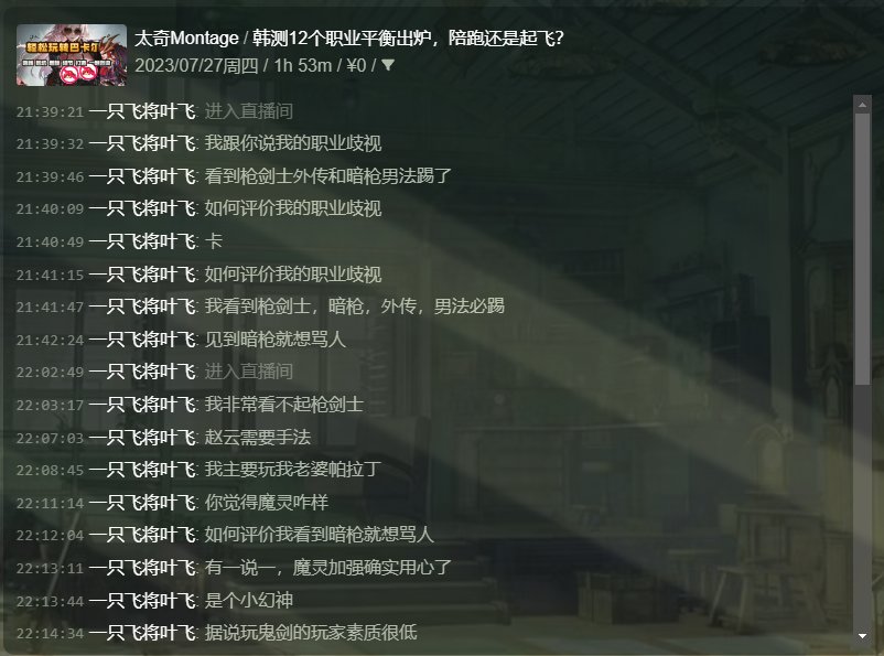 多图杀猫！COLG高中生DJ第二季：你们平时在C站高强度对线的，竟是个练习时长六年的农批46