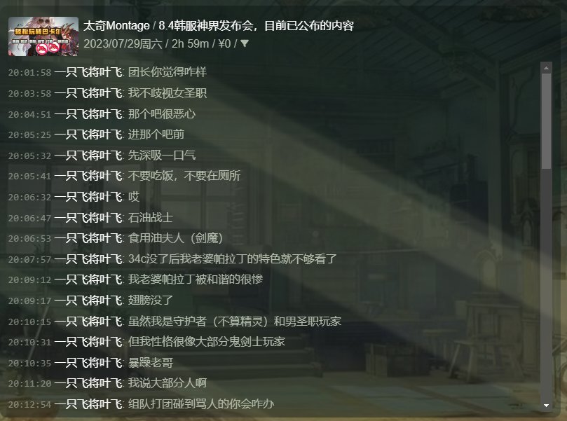 多图杀猫！COLG高中生DJ第二季：你们平时在C站高强度对线的，竟是个练习时长六年的农批51
