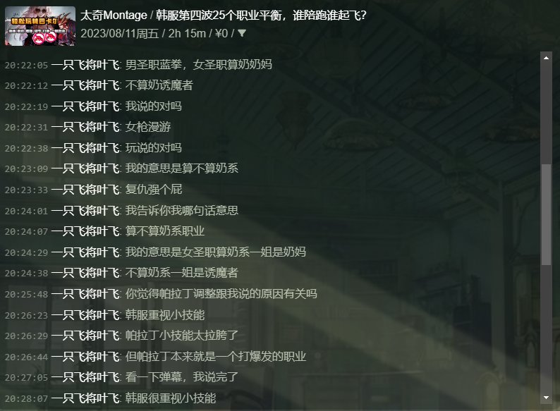 多图杀猫！COLG高中生DJ第二季：你们平时在C站高强度对线的，竟是个练习时长六年的农批72