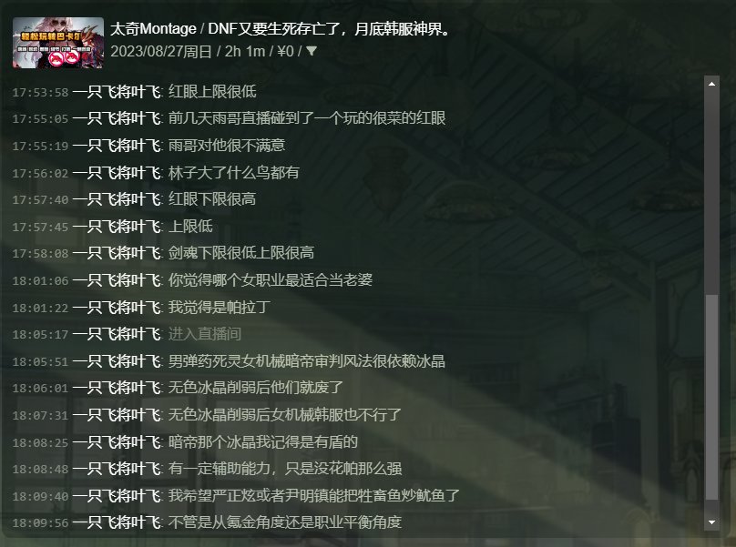 多图杀猫！COLG高中生DJ第二季：你们平时在C站高强度对线的，竟是个练习时长六年的农批88