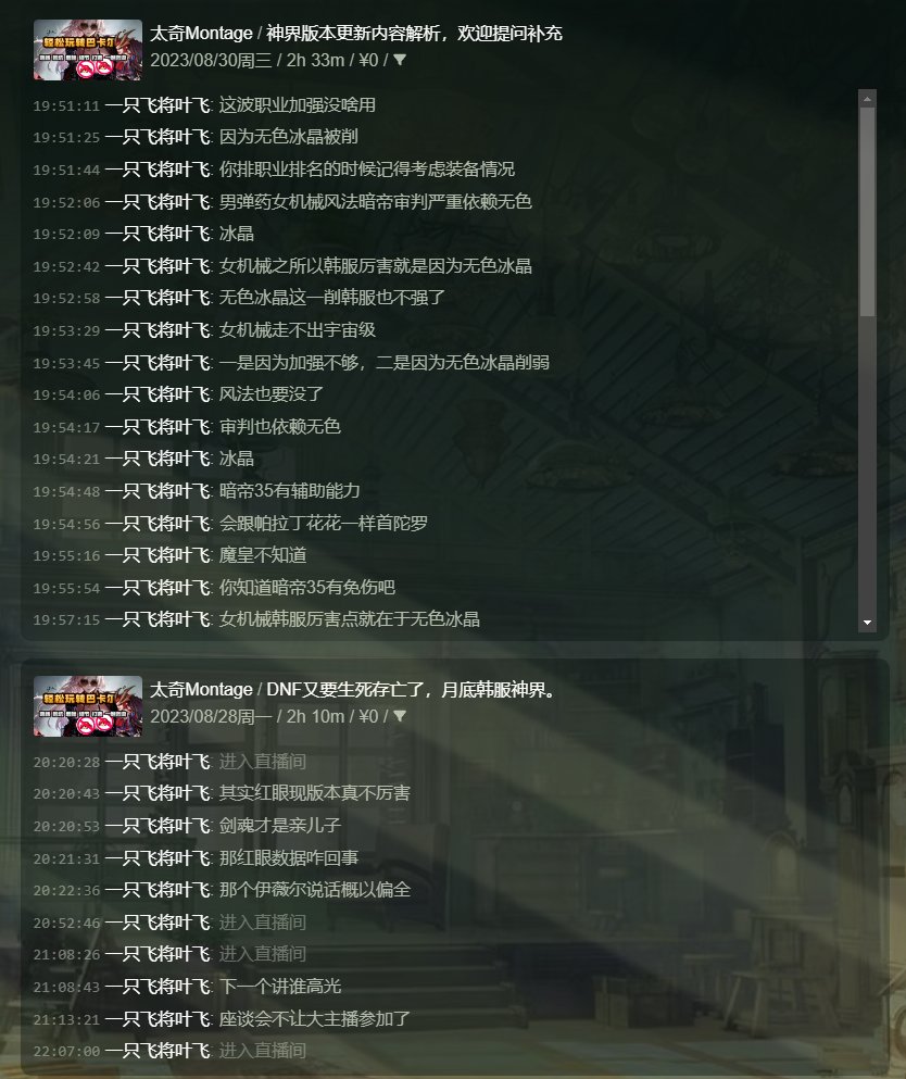 多图杀猫！COLG高中生DJ第二季：你们平时在C站高强度对线的，竟是个练习时长六年的农批90