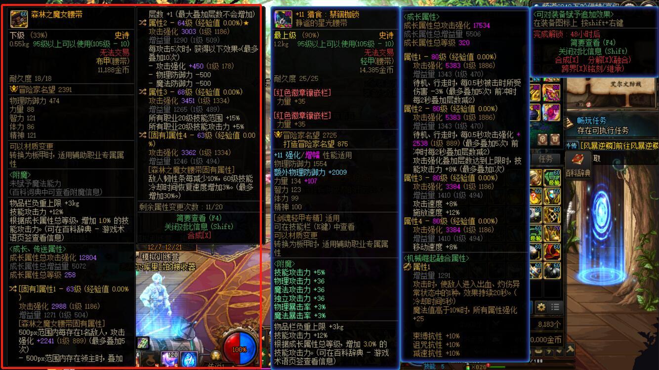 天赋树求助2