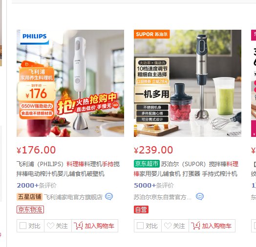 差不多10年前吧……老妈单位搞活动拿了个手持料理棒1