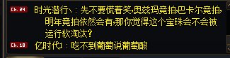 【瓜】淘汰大龙珠全靠一张嘴2