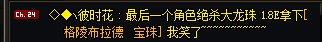 【瓜】淘汰大龙珠全靠一张嘴1
