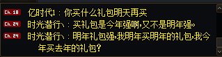 【瓜】淘汰大龙珠全靠一张嘴6